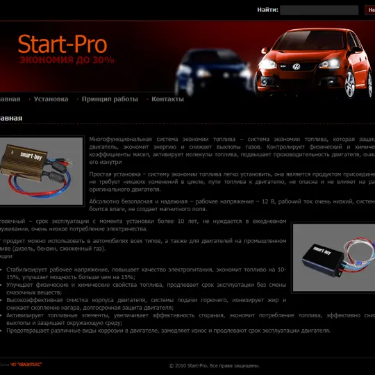 Car parts selling company website